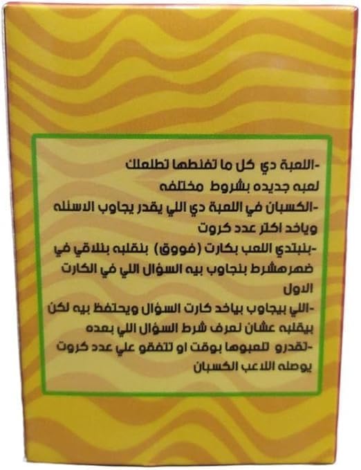 Foo2 Card Game - لعبة فووق