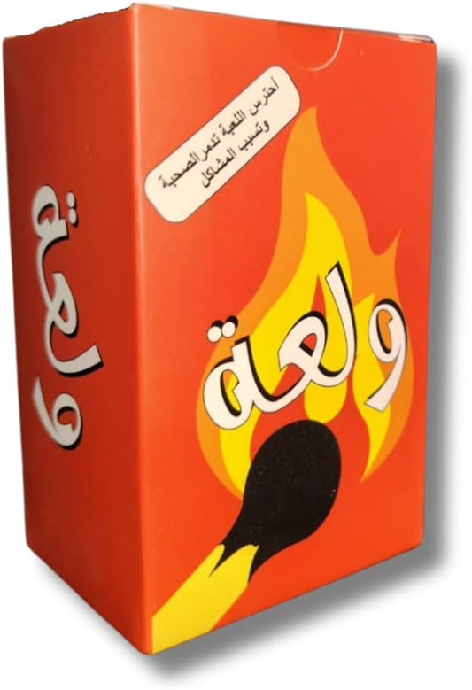 Wel3a Game  - لعبة ولعة