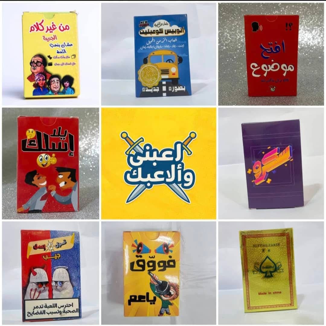 Beach Games Box  بوكس ألعاب الشاطئ