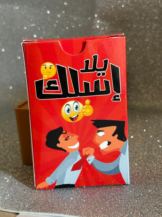 Yalla Eslak Card Game - لعبة يلا اسلك